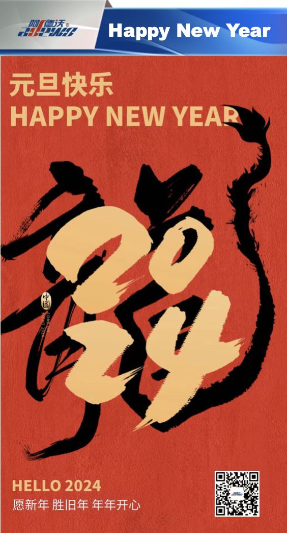 Buon anno 2024