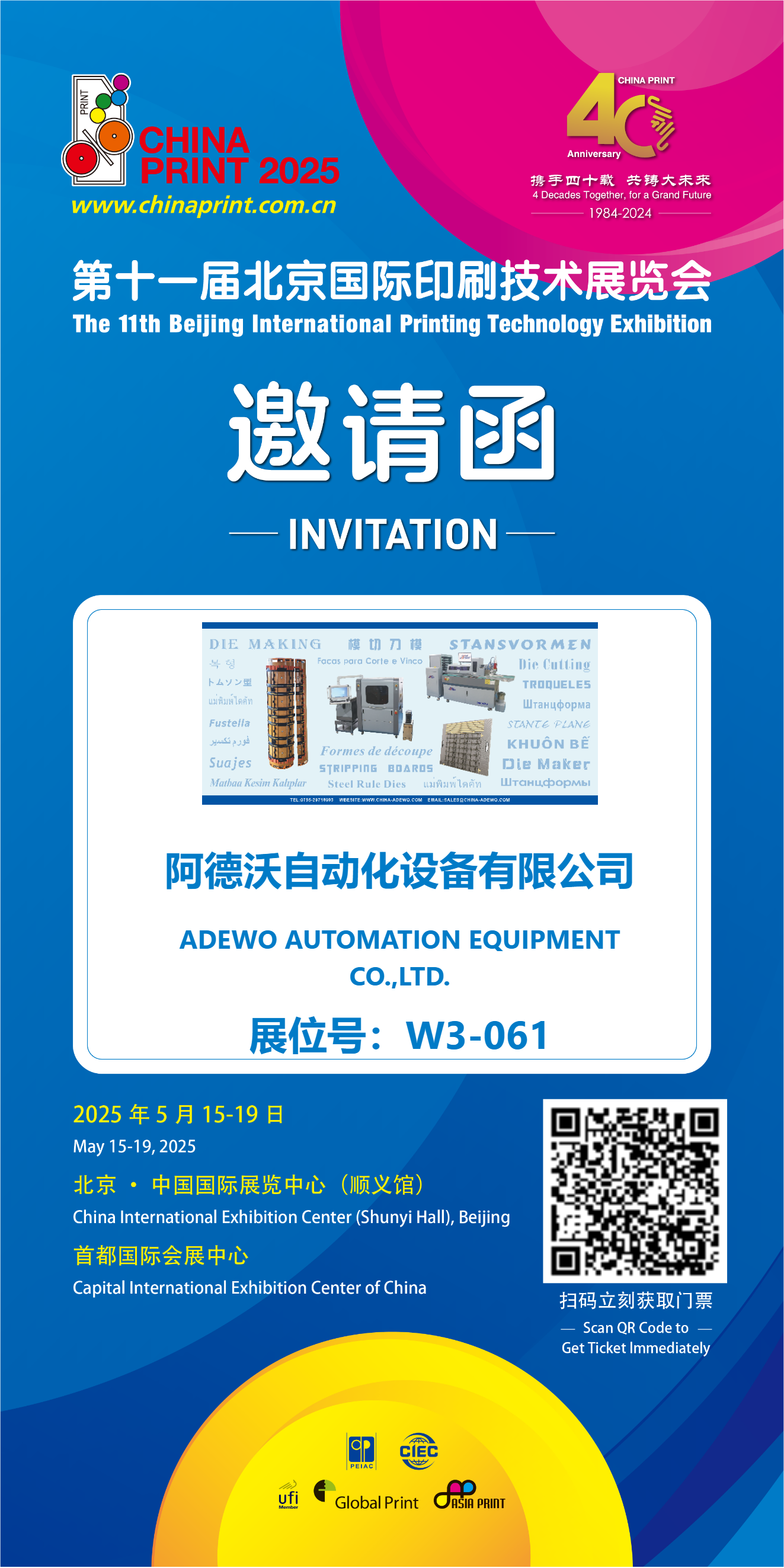 Cina stampa 2025
