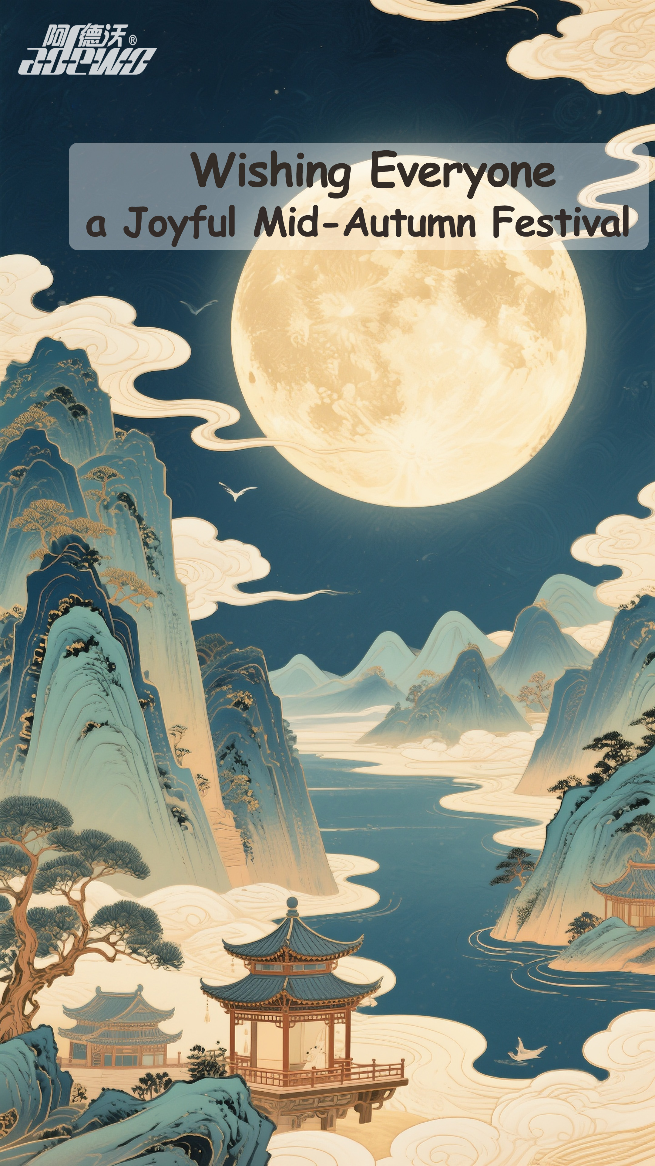 La Festa di Metà Autunno