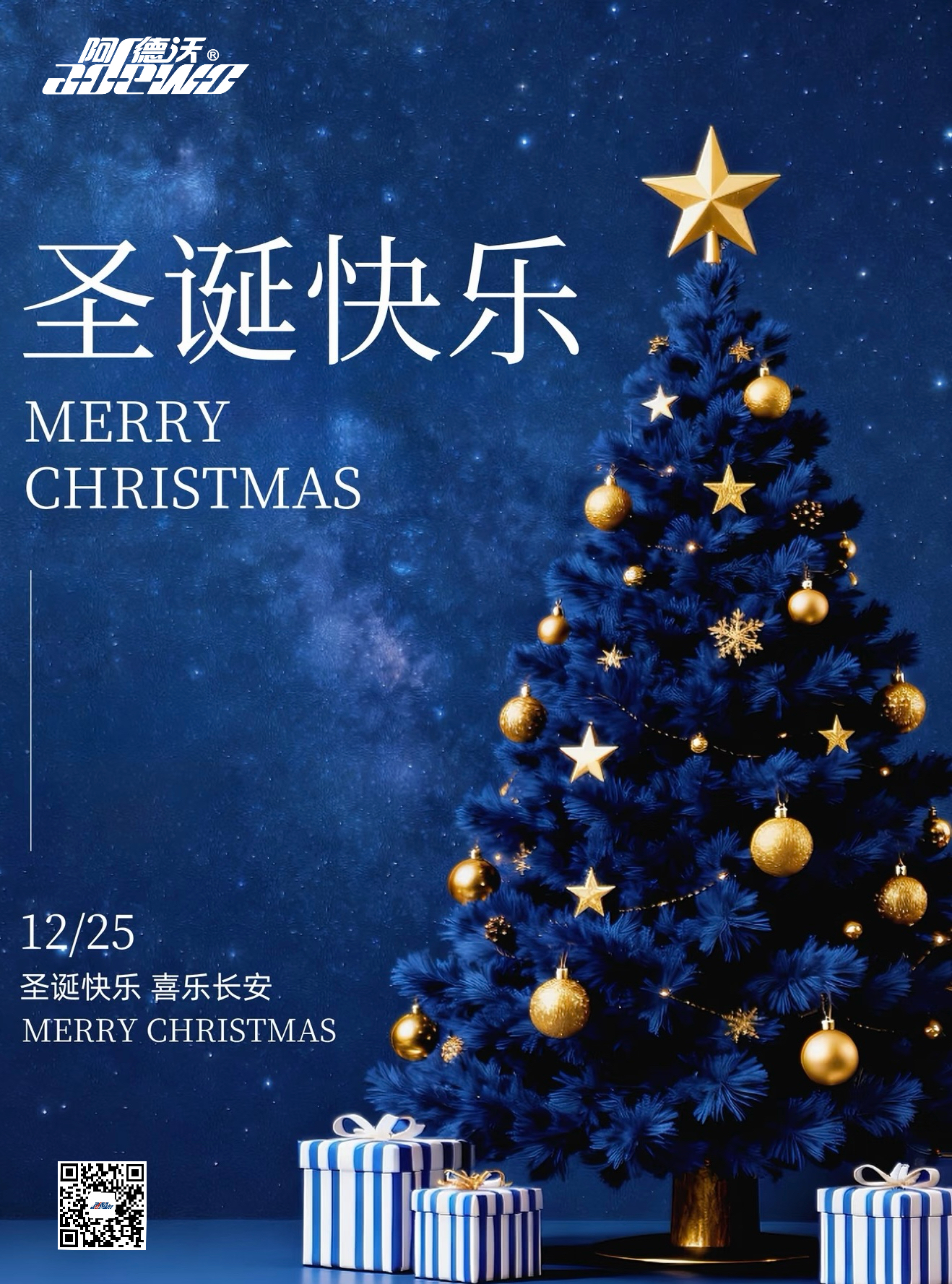 I più calorosi auguri di Natale!