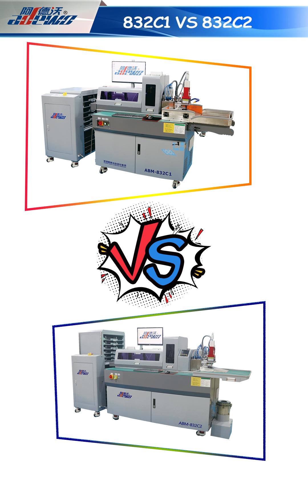 832C1 V S832C2: un confronto dettagliato