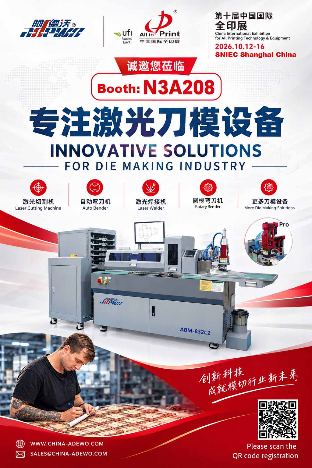 Adewo presenterà l'automazione della produzione di fustelle all'All in Print China 2026